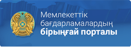Единый портал государственных программ