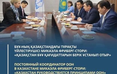 United Nations Resident Coordinator for Kazakhstan Michaela Friberg-Storey: "Kazakhstan is guided by the UN principles"
