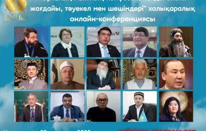 Орталық Азияның конфессионалды әлемі: жағдайы, тәуекел мен шешімдері