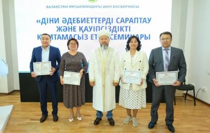 Халықаралық орталық діни әдебиеттерді сараптау және ақпараттық қауіпсіздікті қамтамасыз етуге арналған республикалық семинарға қатысты