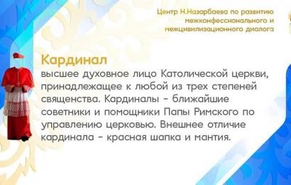 Кардинал